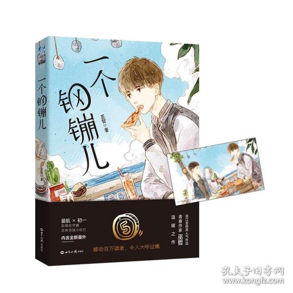 植物大战僵尸18