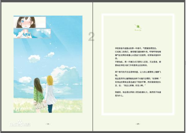建立亲戚微信群的目的意义？游戏画面