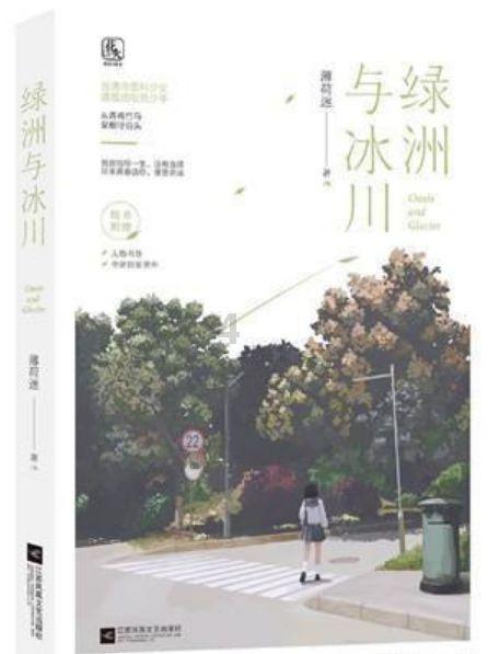 可爱熊猫逃生