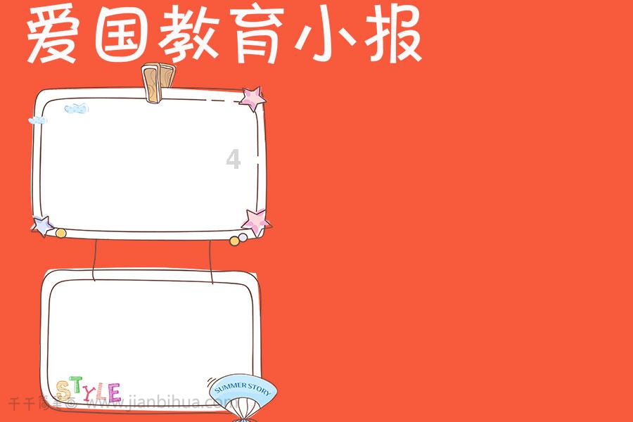 美丽城市拼拼看