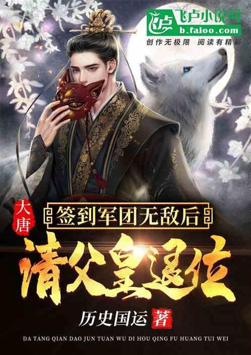 逃离奇幻仙境