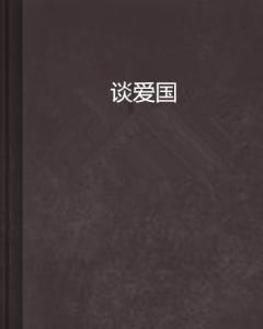 圣铠传说