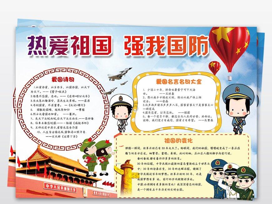 大跳跃的方块