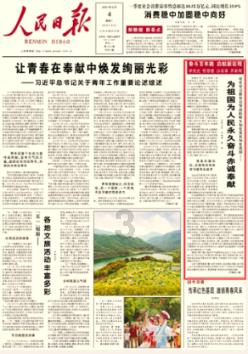 歌曲狼爱上羊背后的故事游戏画面