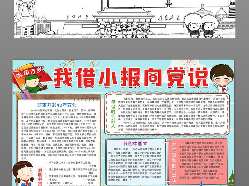巨魔与勇士