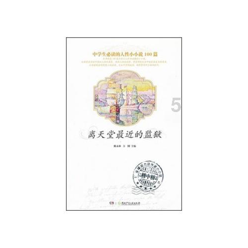 蔡襄行书用笔精劲，结体修长，有褚遂良的笔意