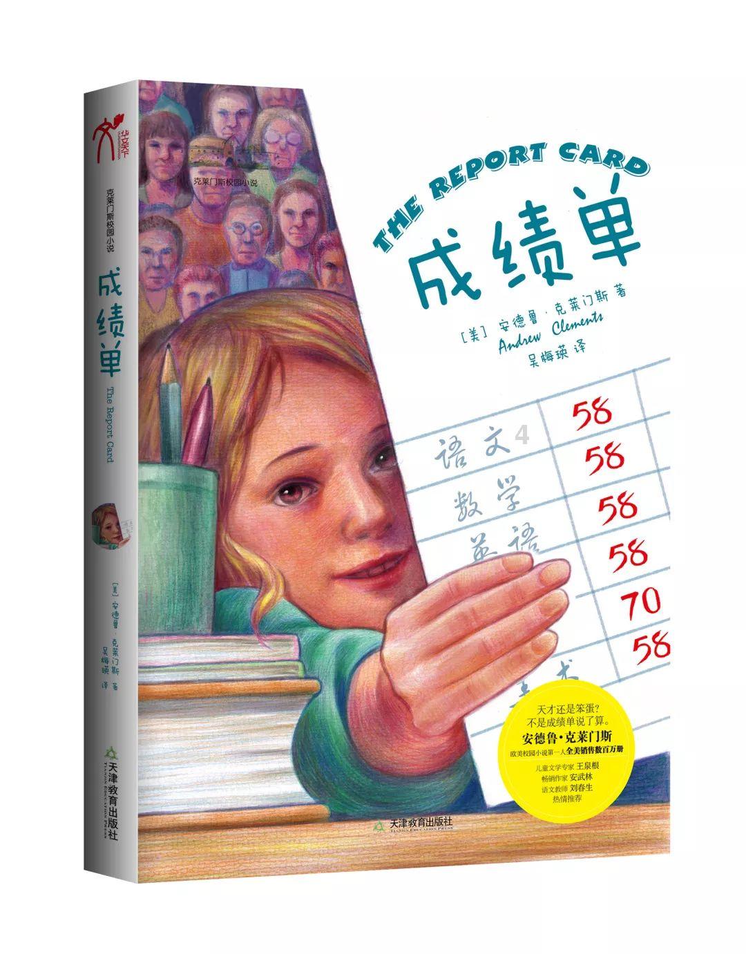 武林立志传