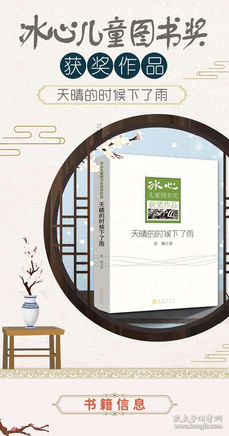 逃离密苏里州花园